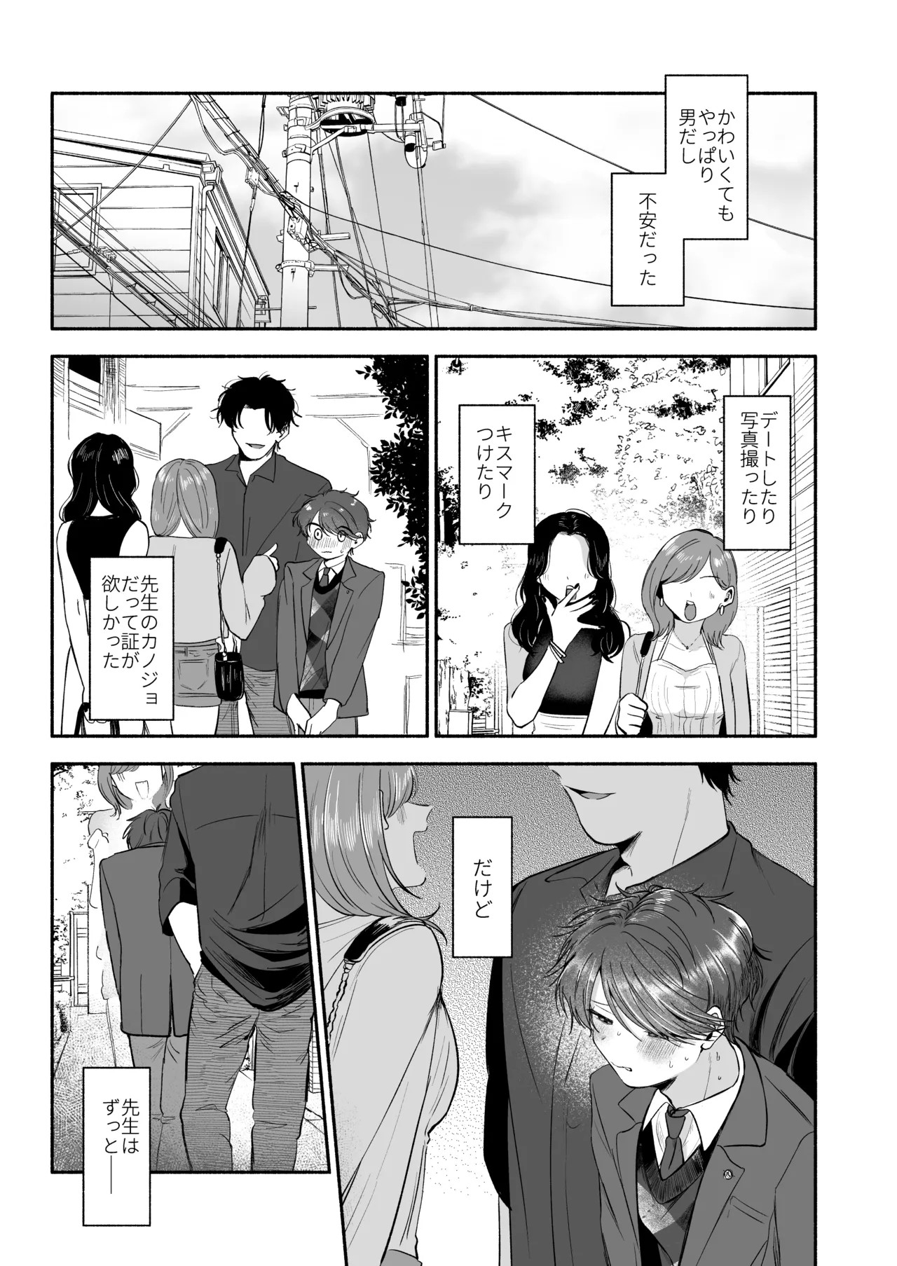Page 112