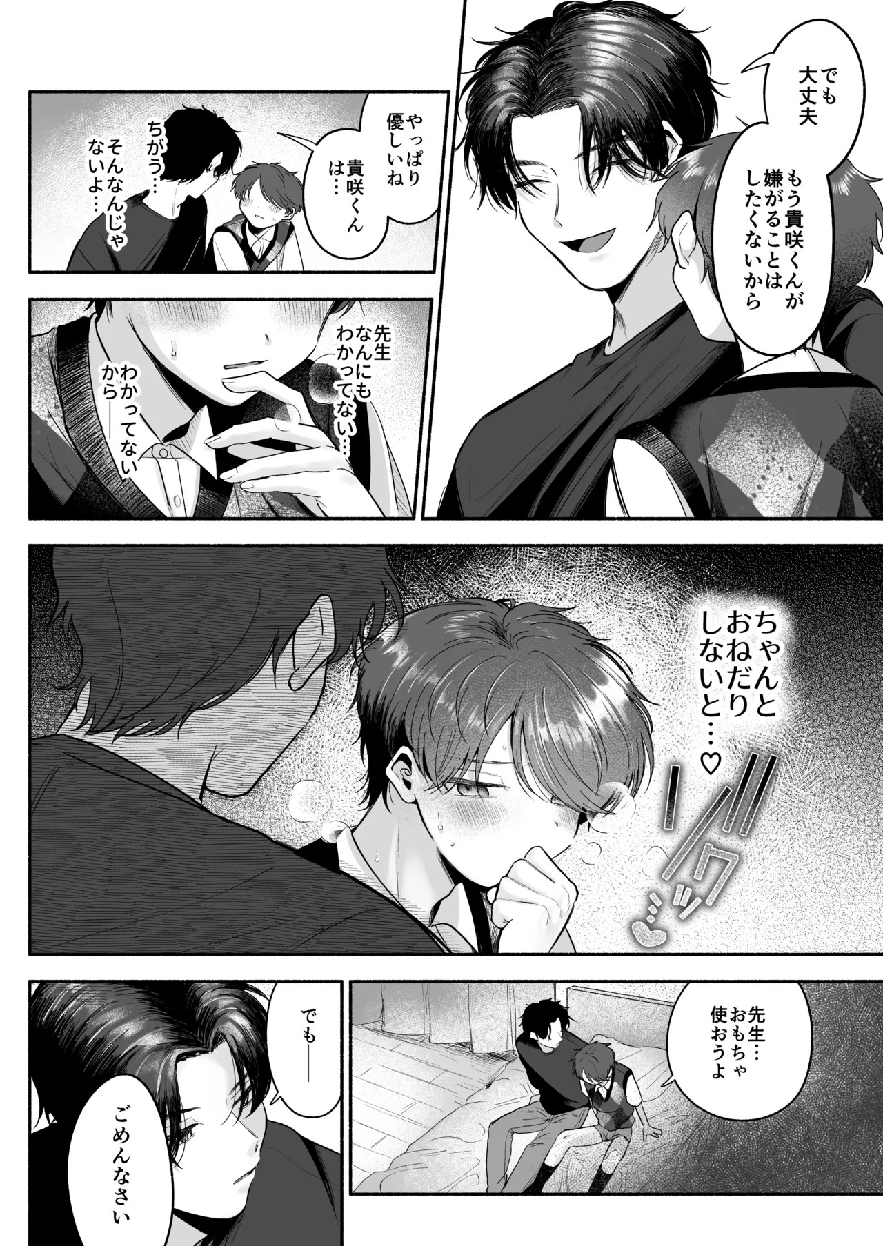 Page 59