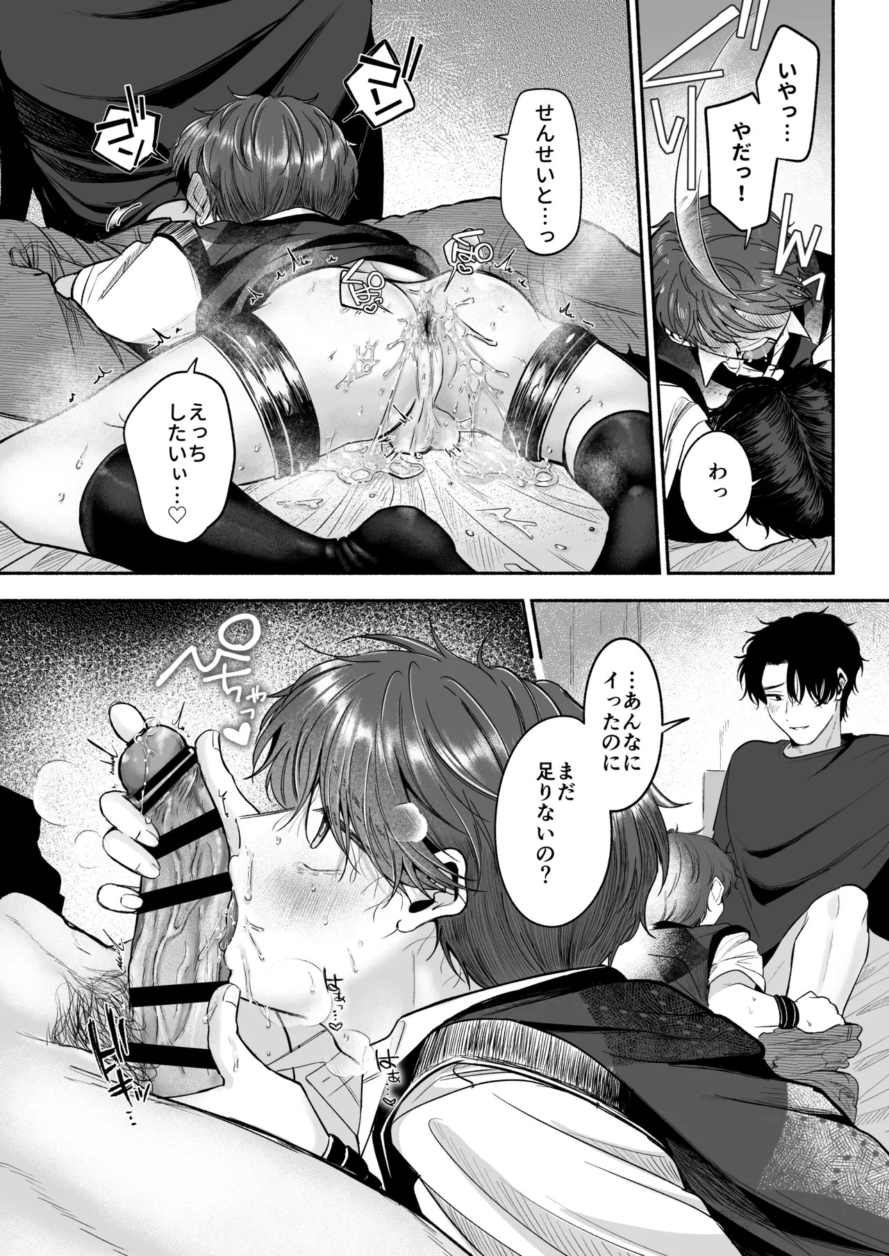 Page 83