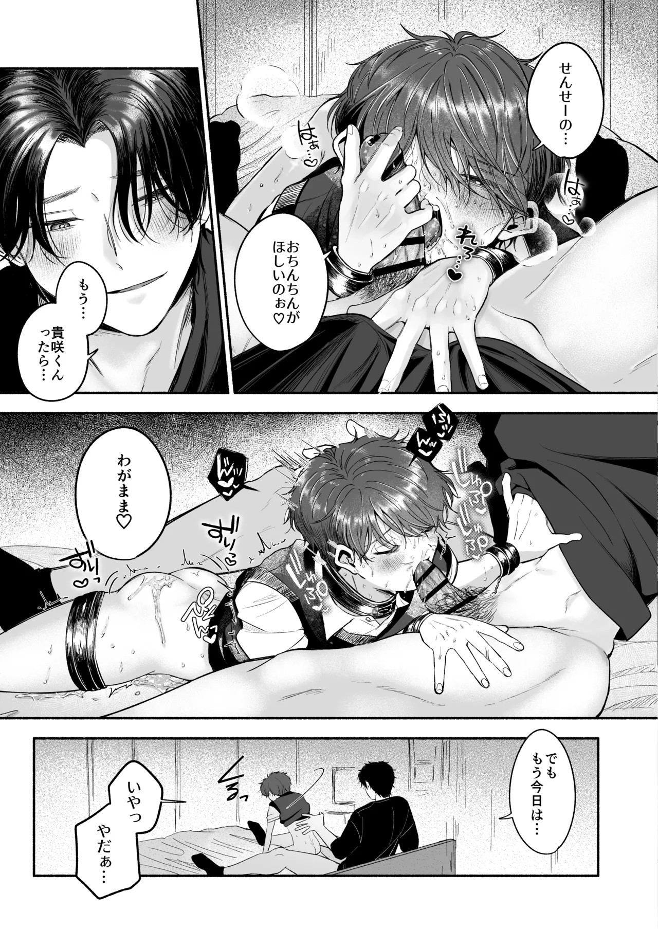 Page 84