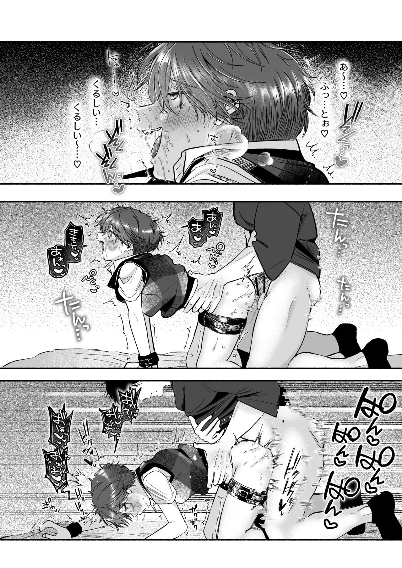 Page 87