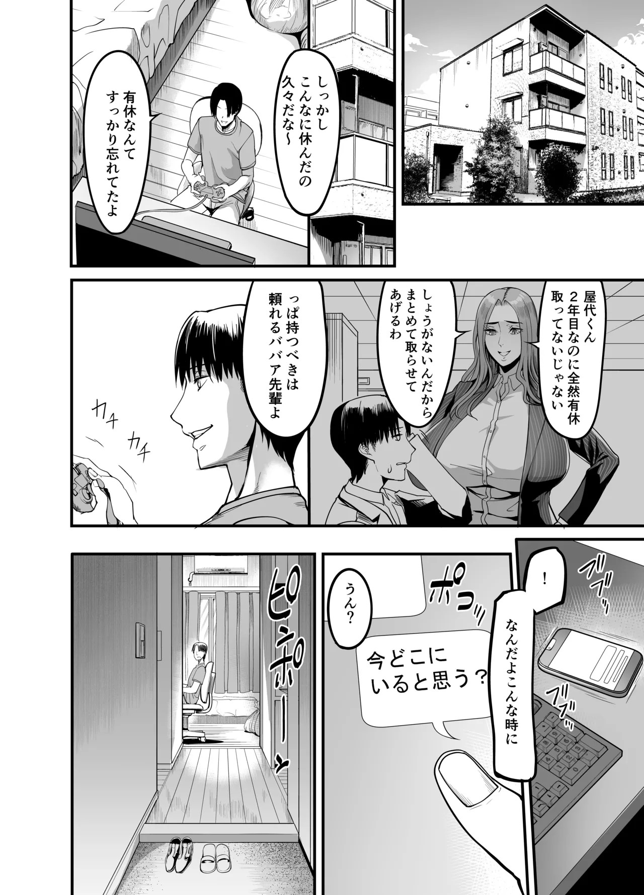 Page 54