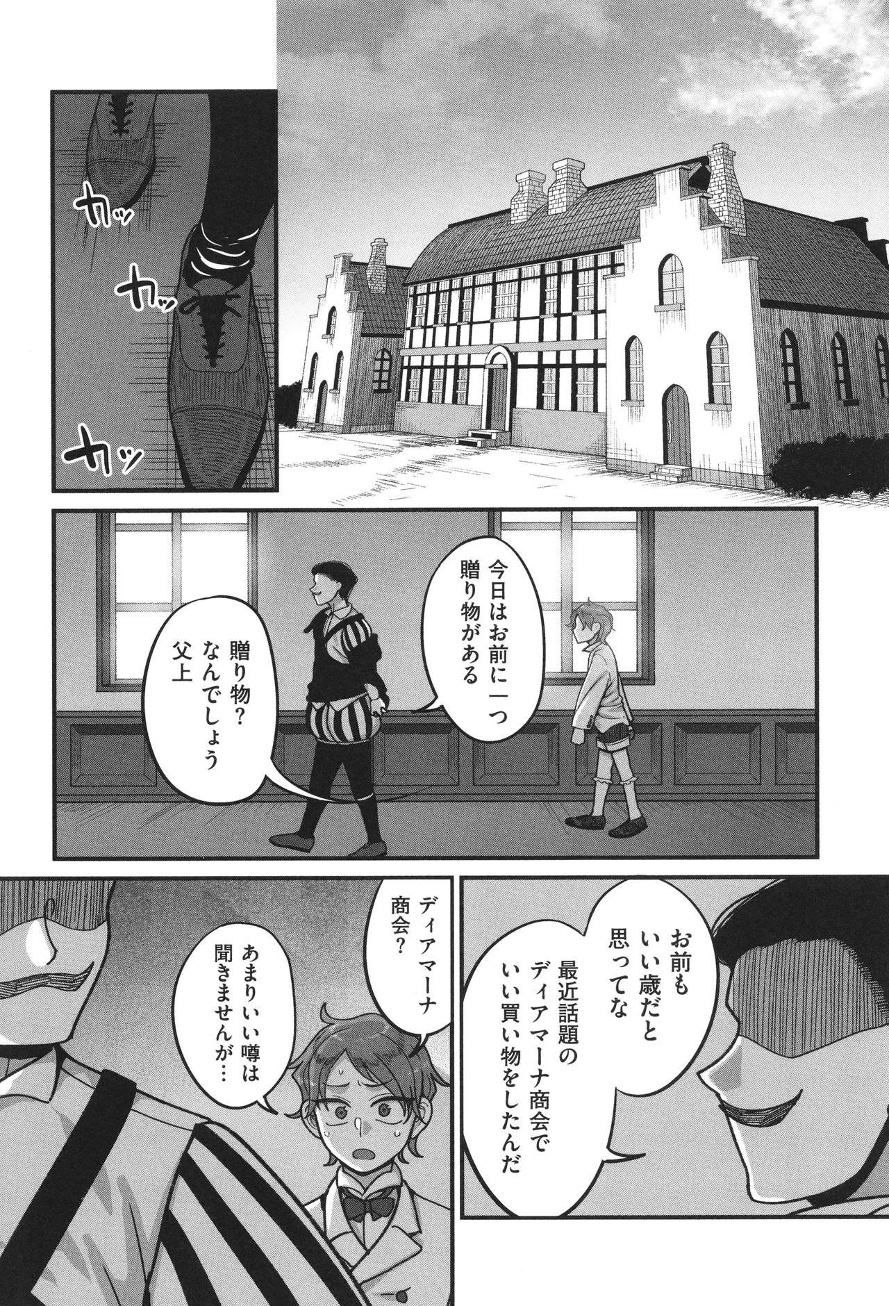 Page 174