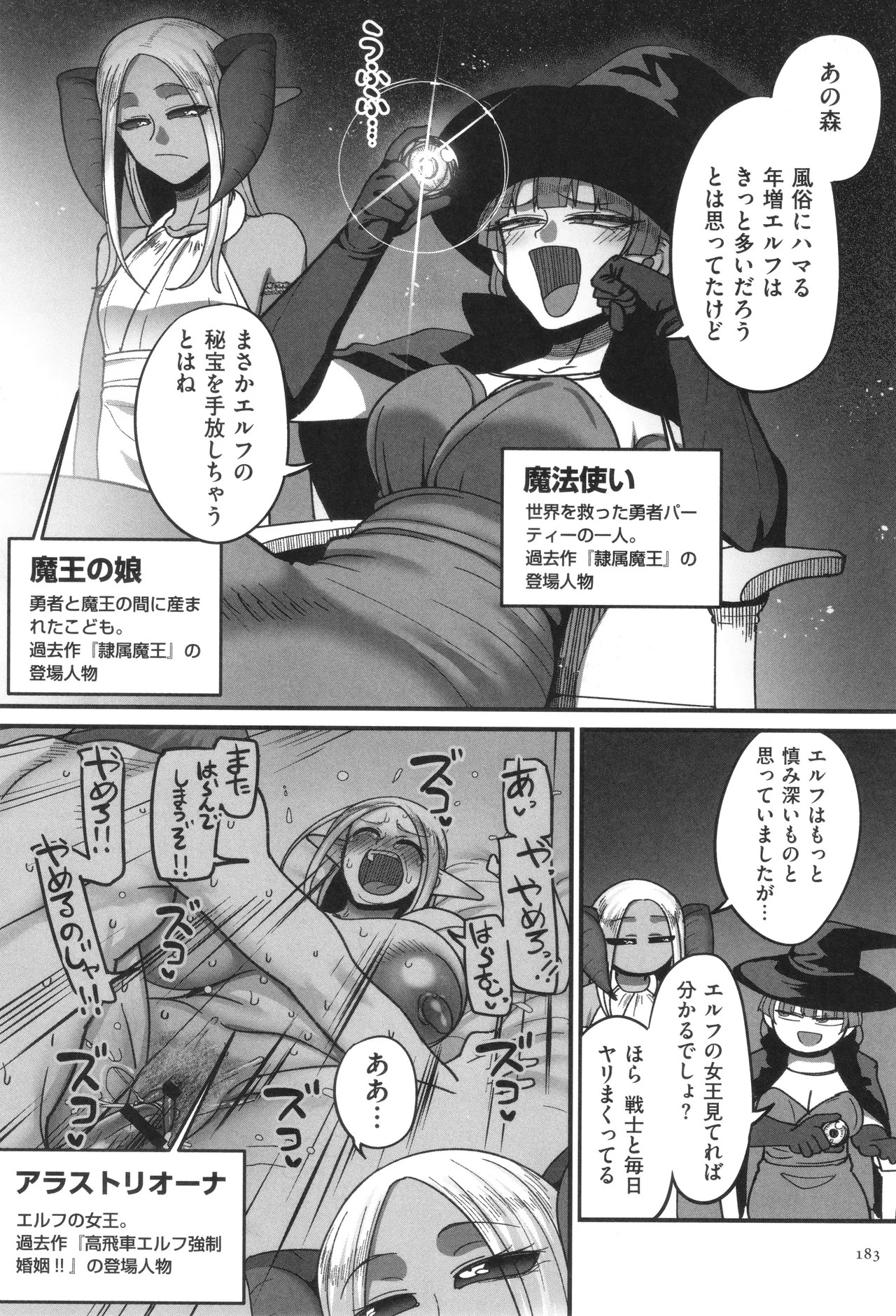 Page 185