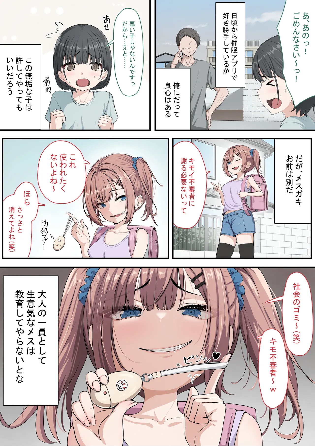 Page 52