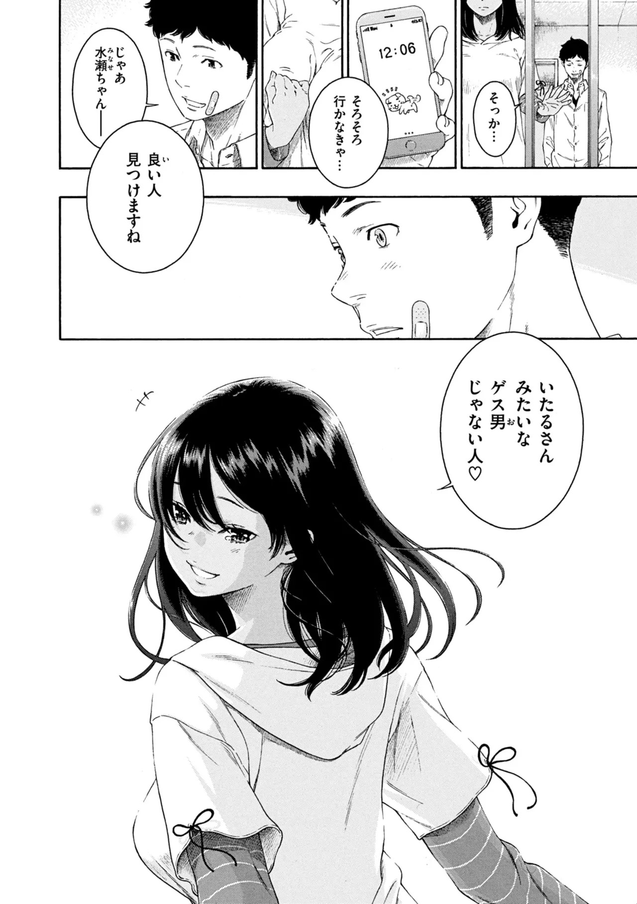 Page 69