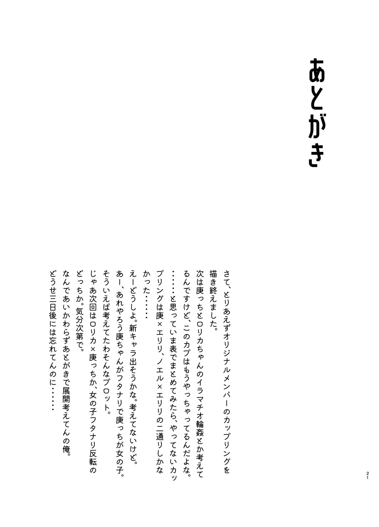 Page 21