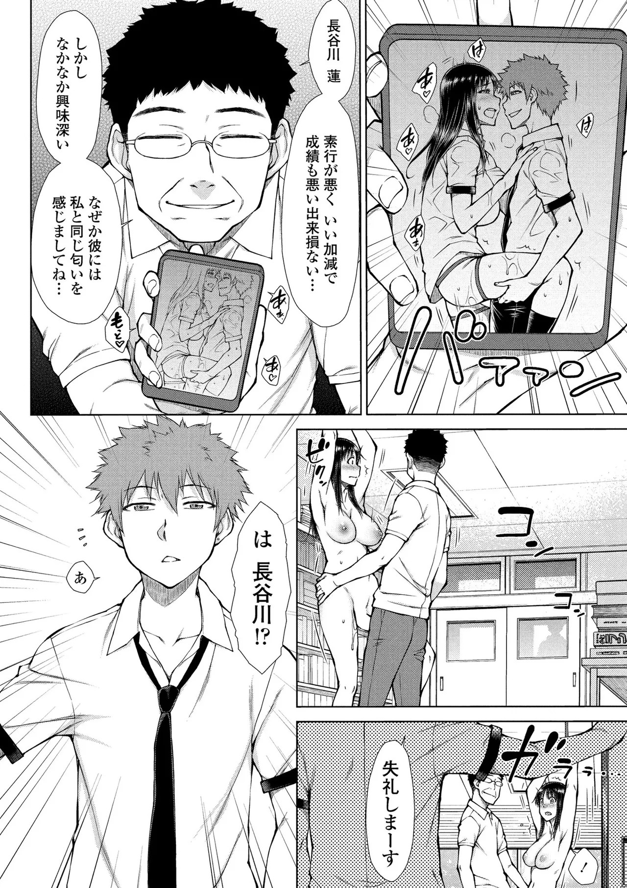 Page 105