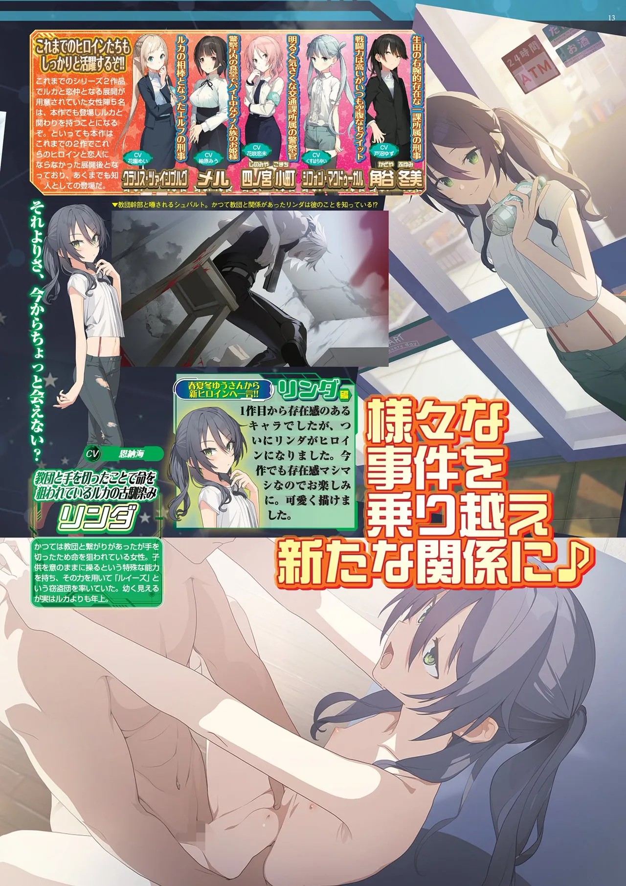 Page 13