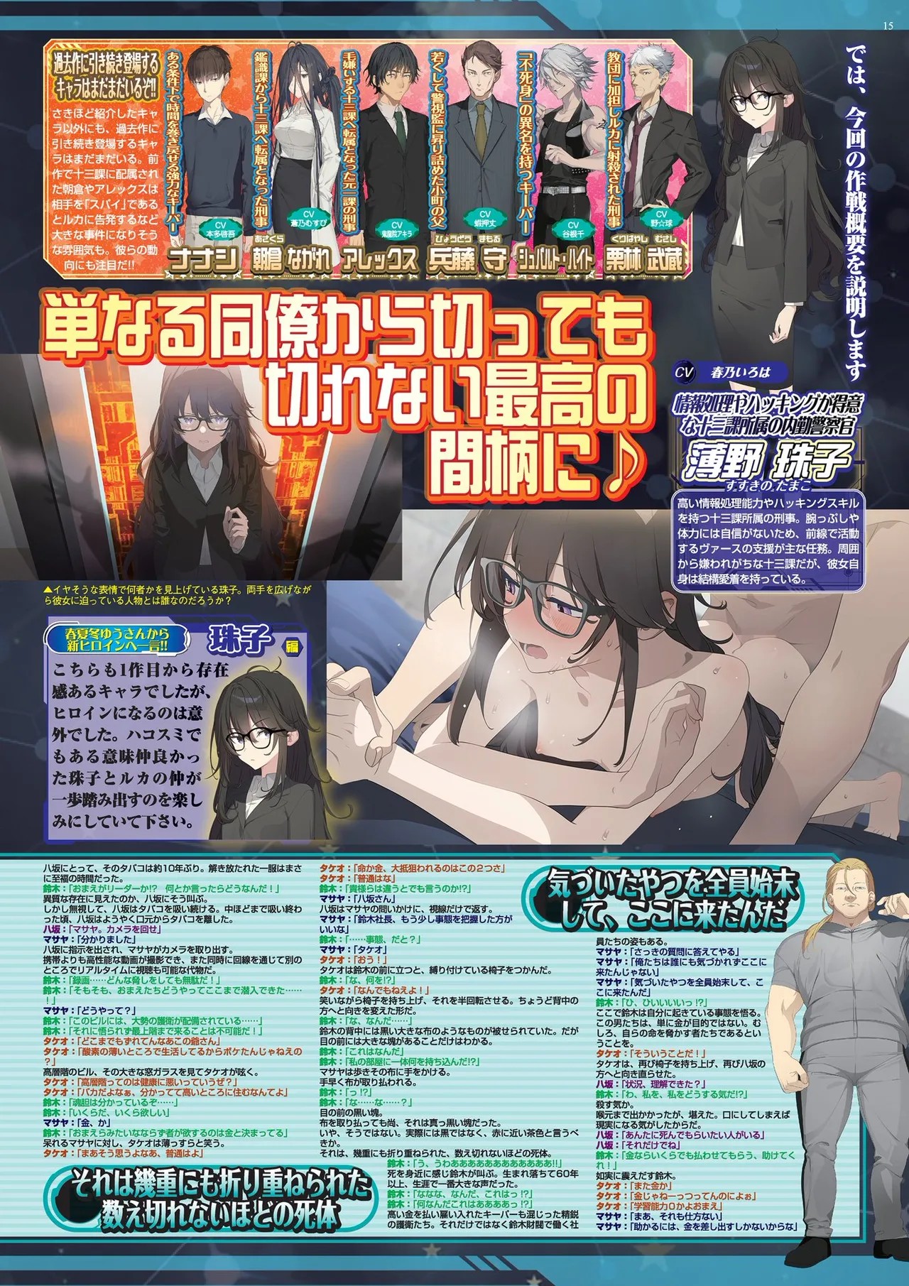 Page 15