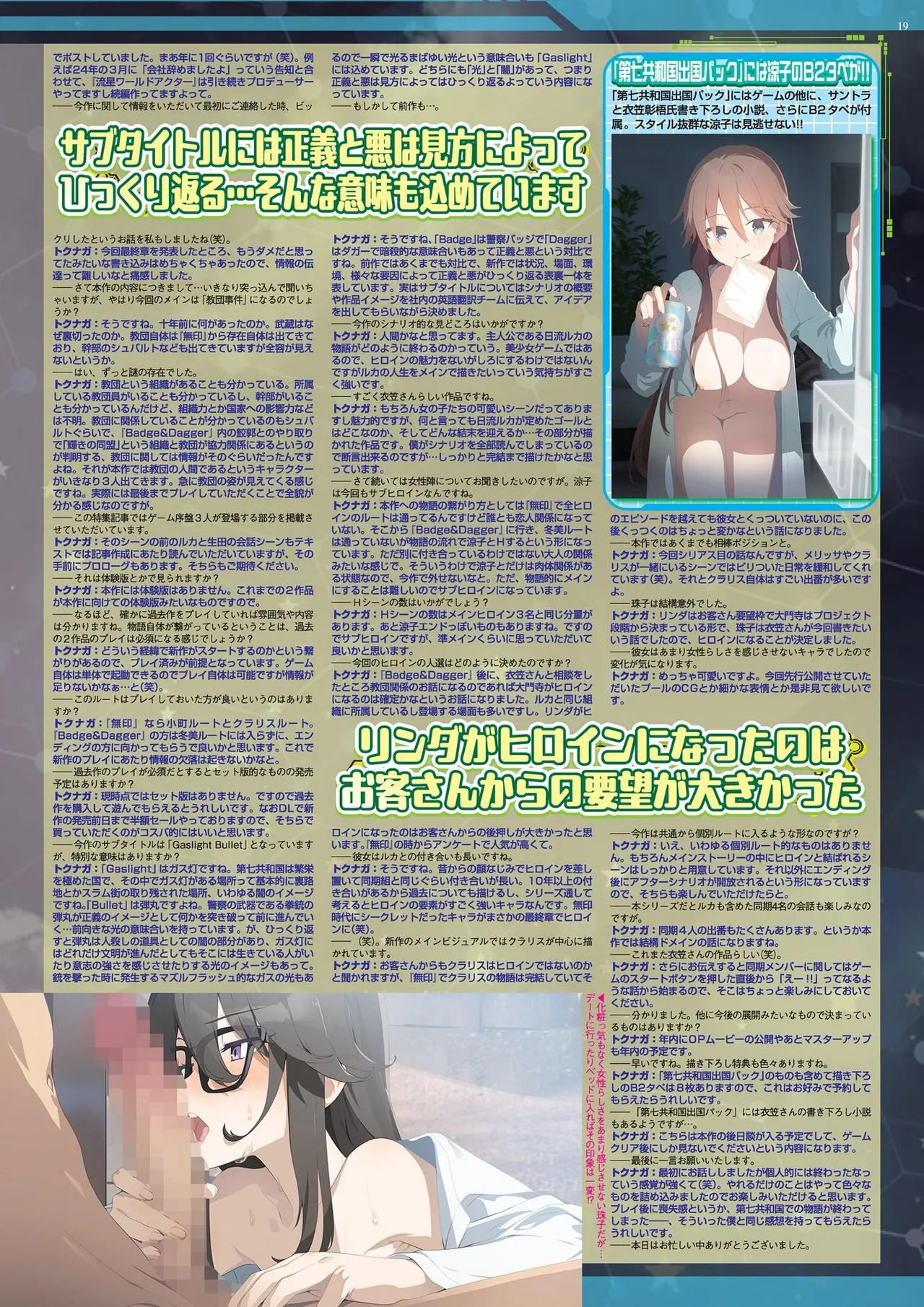 Page 19