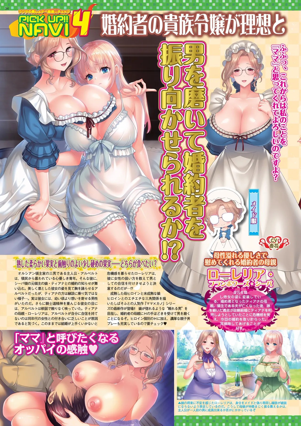Page 34