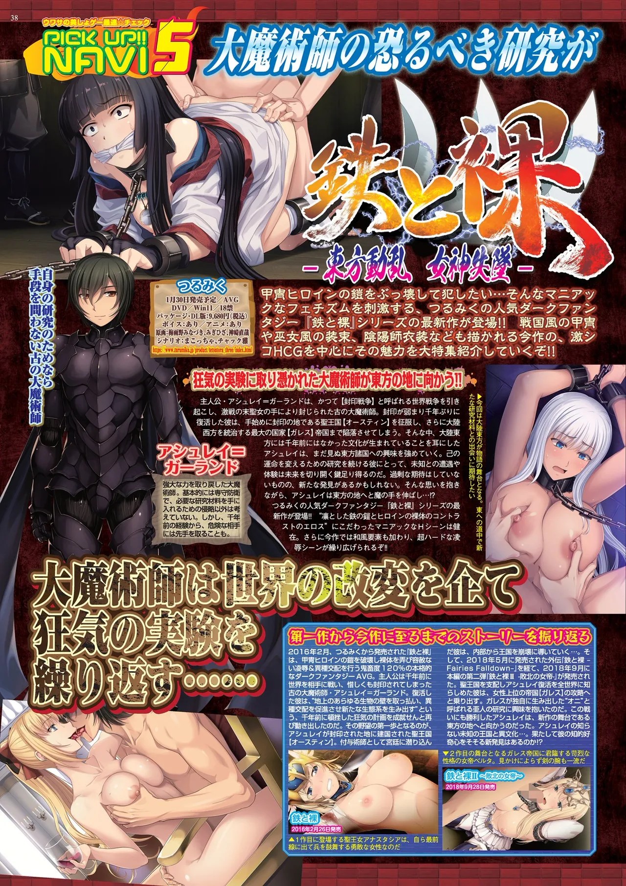 Page 38