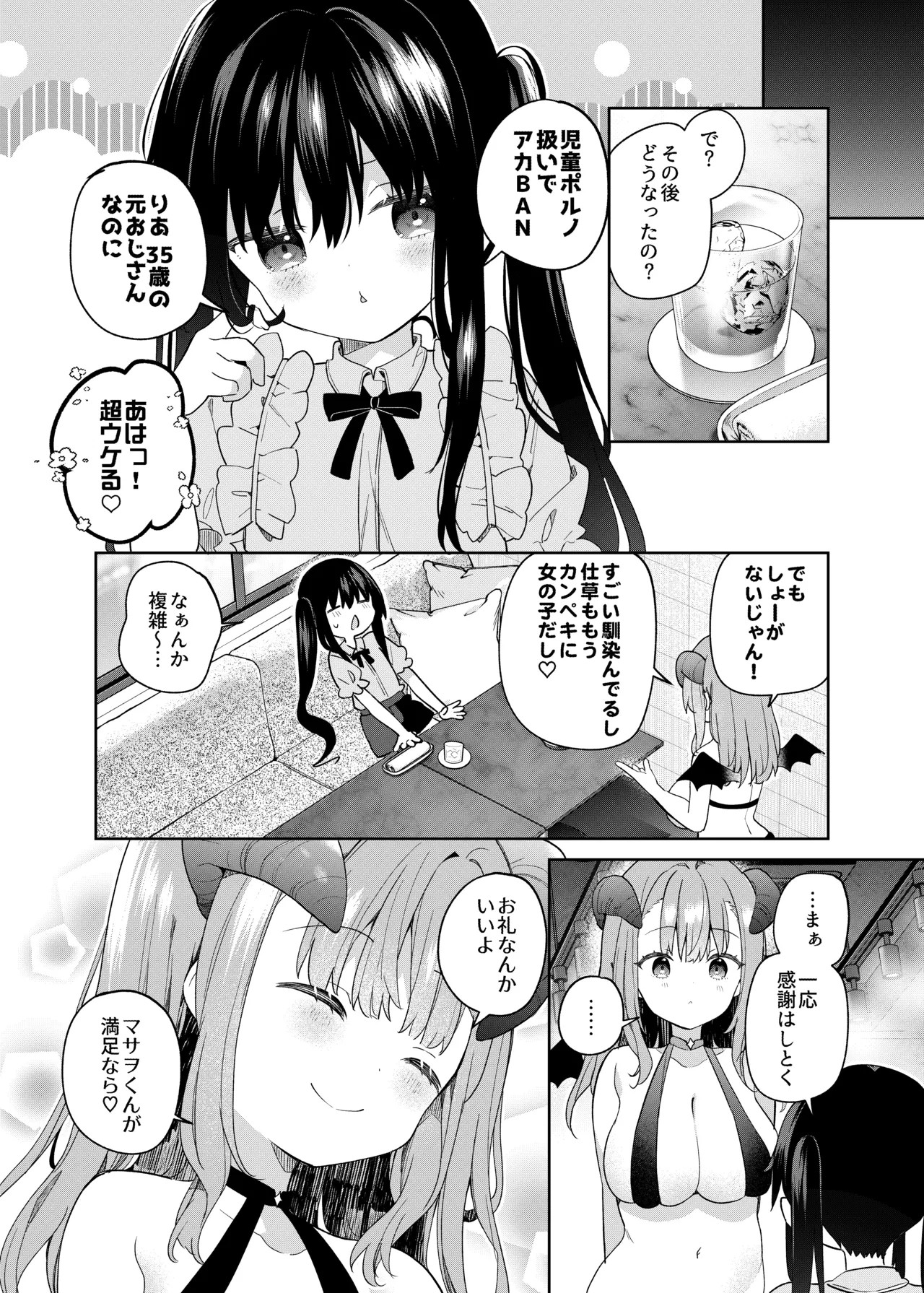 Page 52