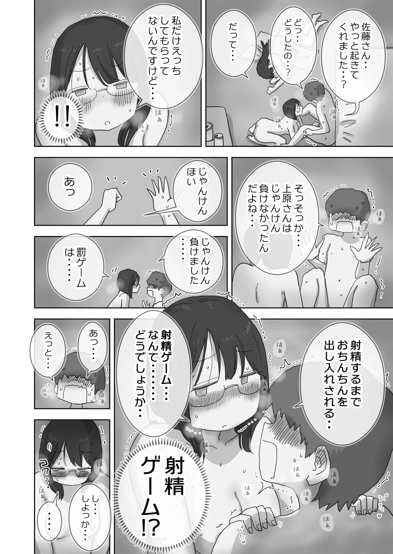 Page 65
