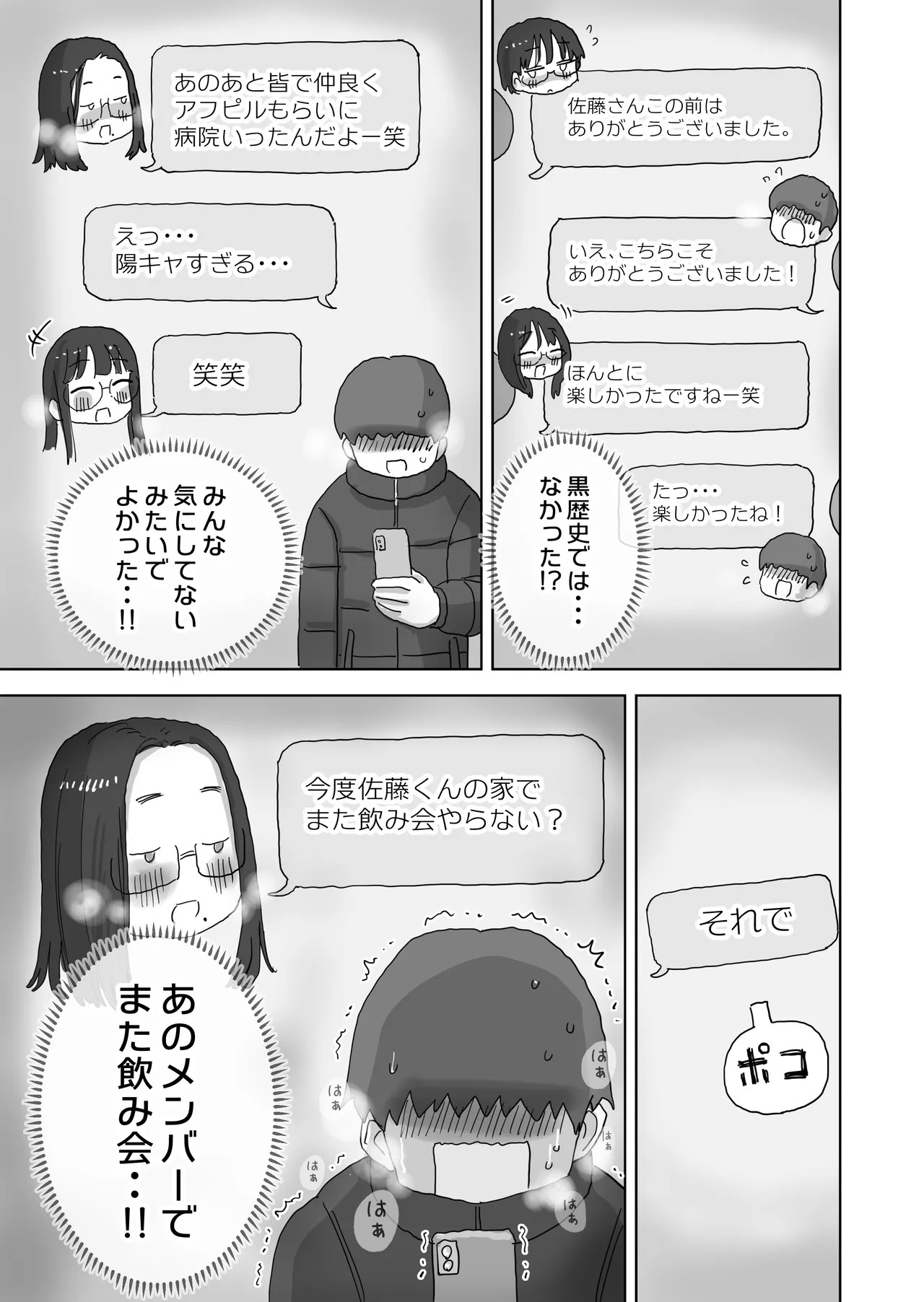 Page 76