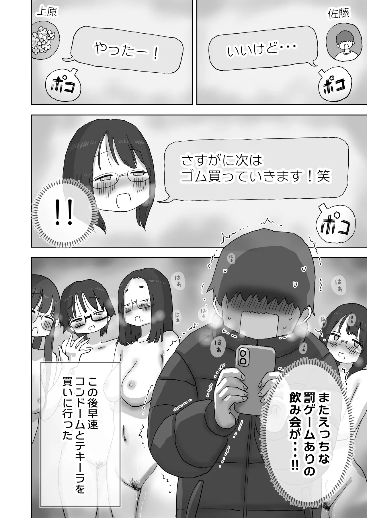 Page 77