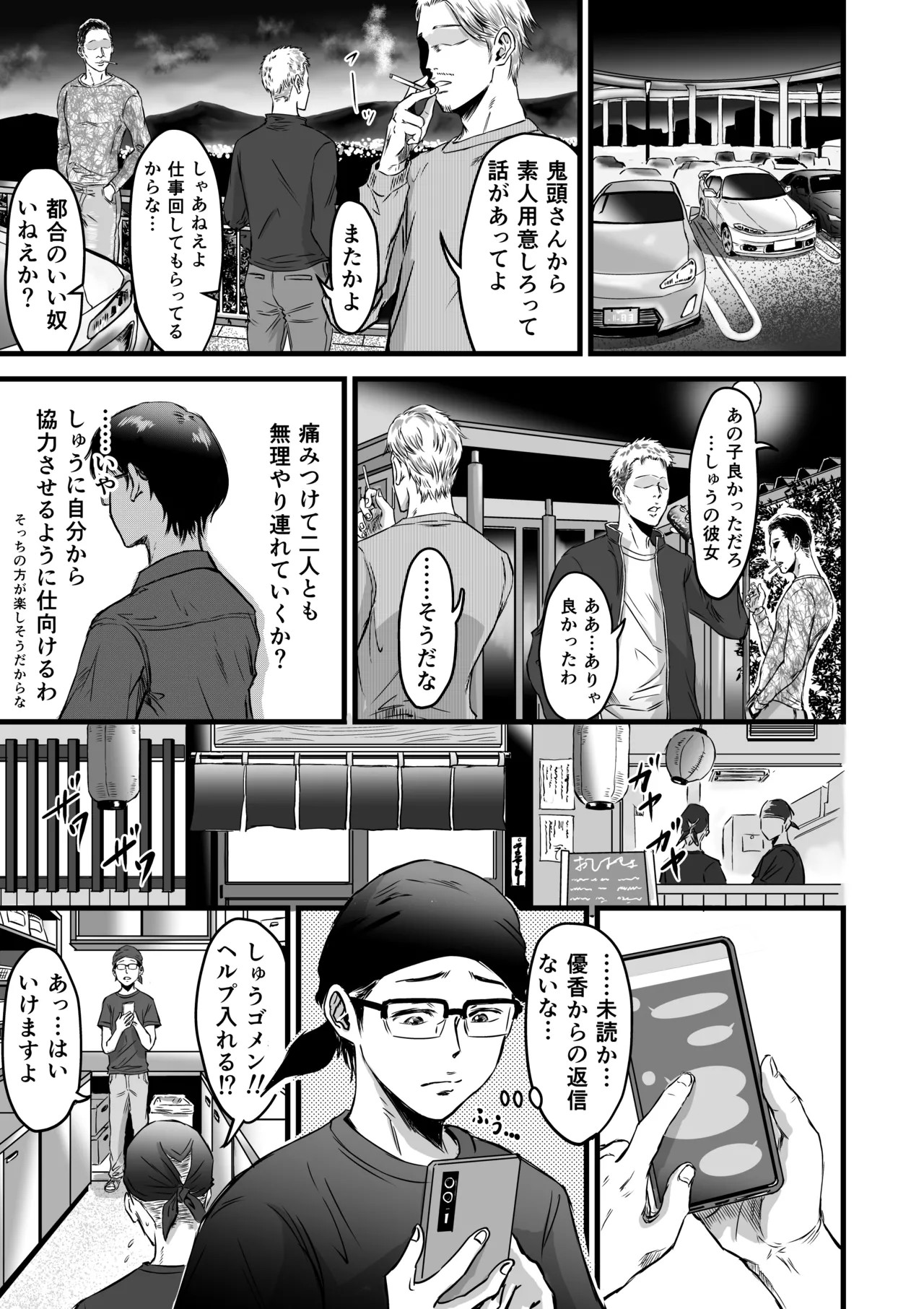 Page 52