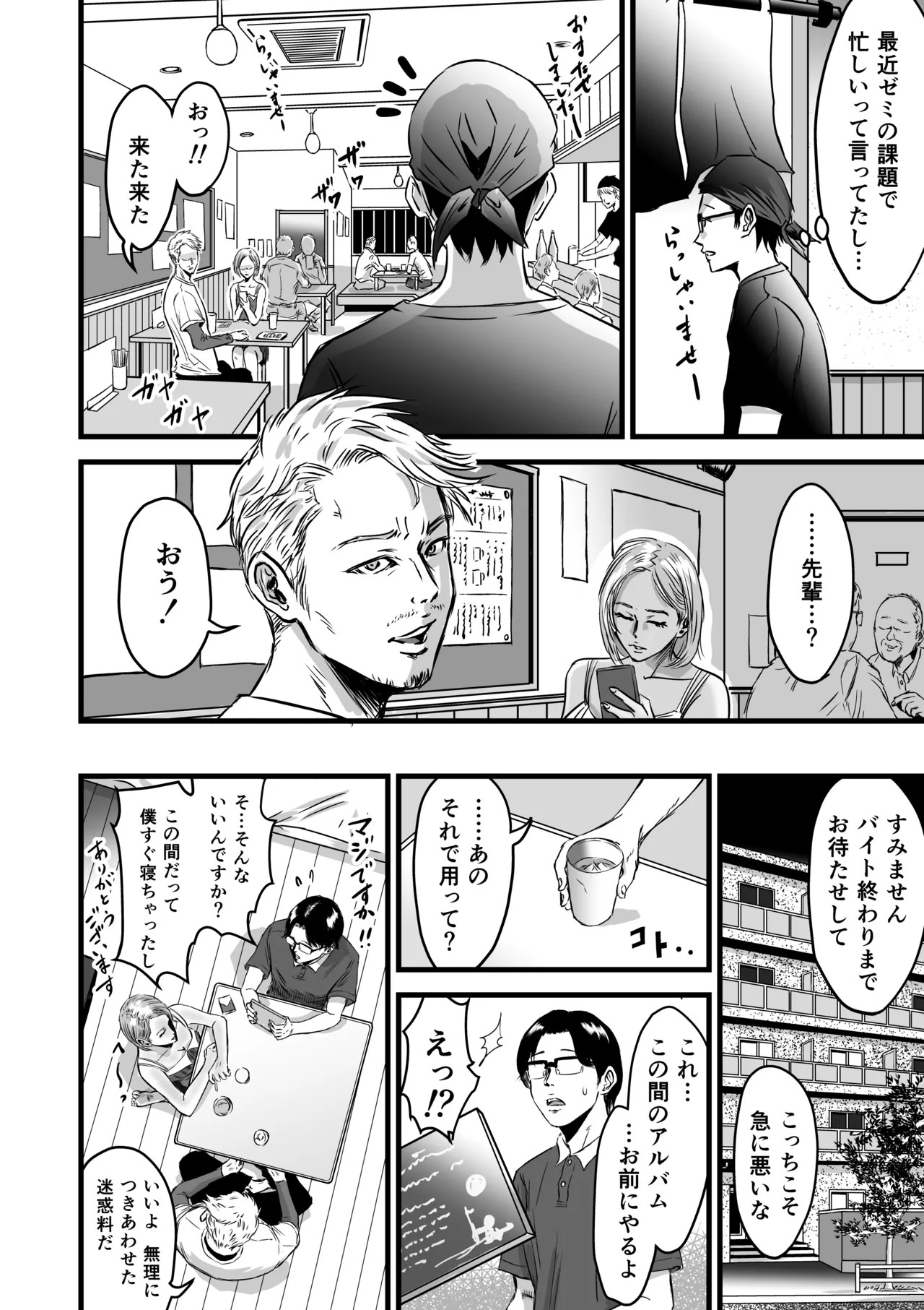 Page 53