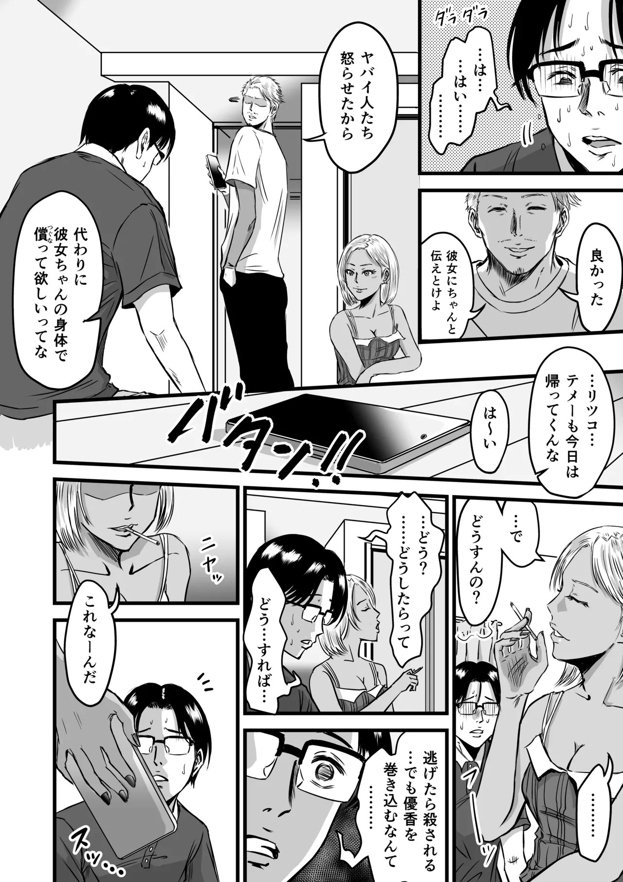 Page 59