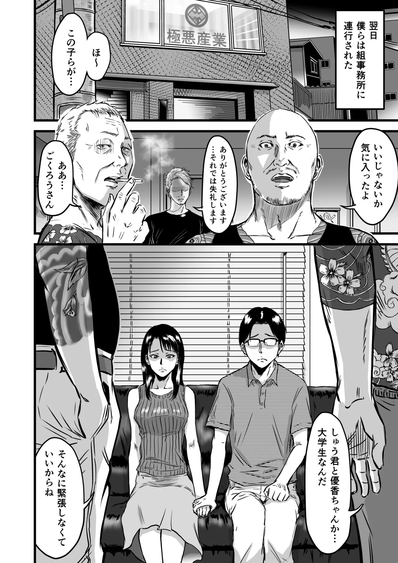 Page 69