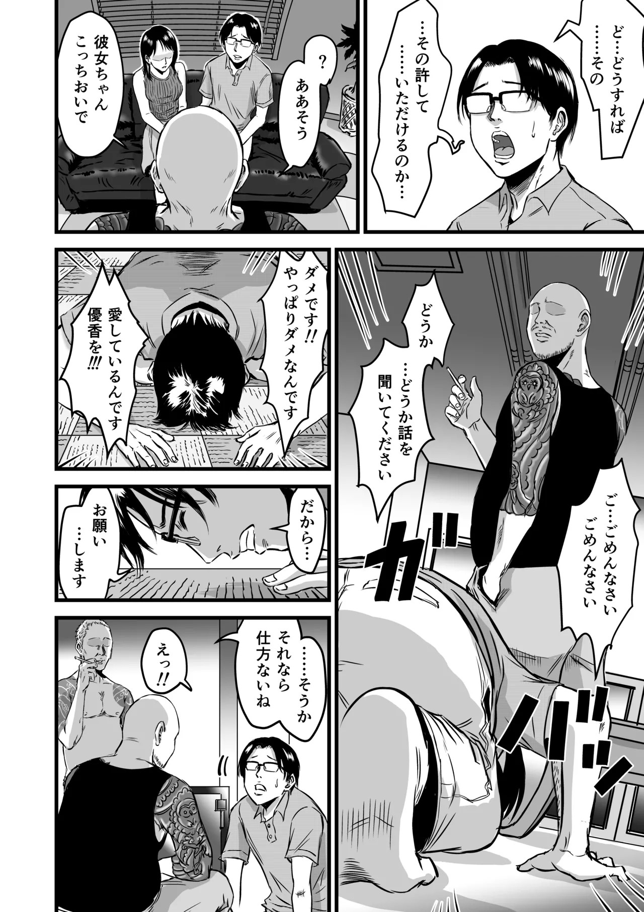 Page 71