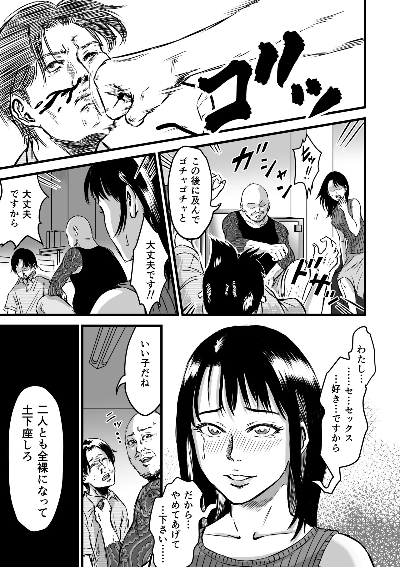 Page 72