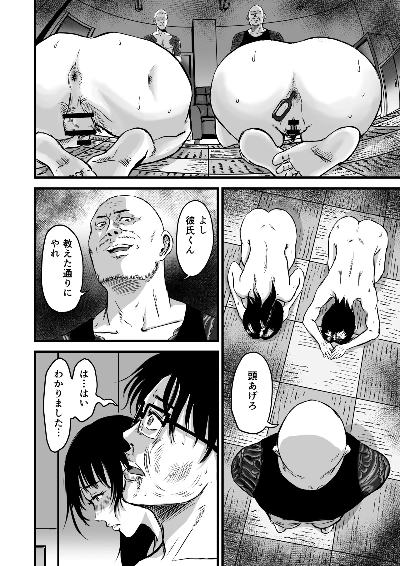 Page 73