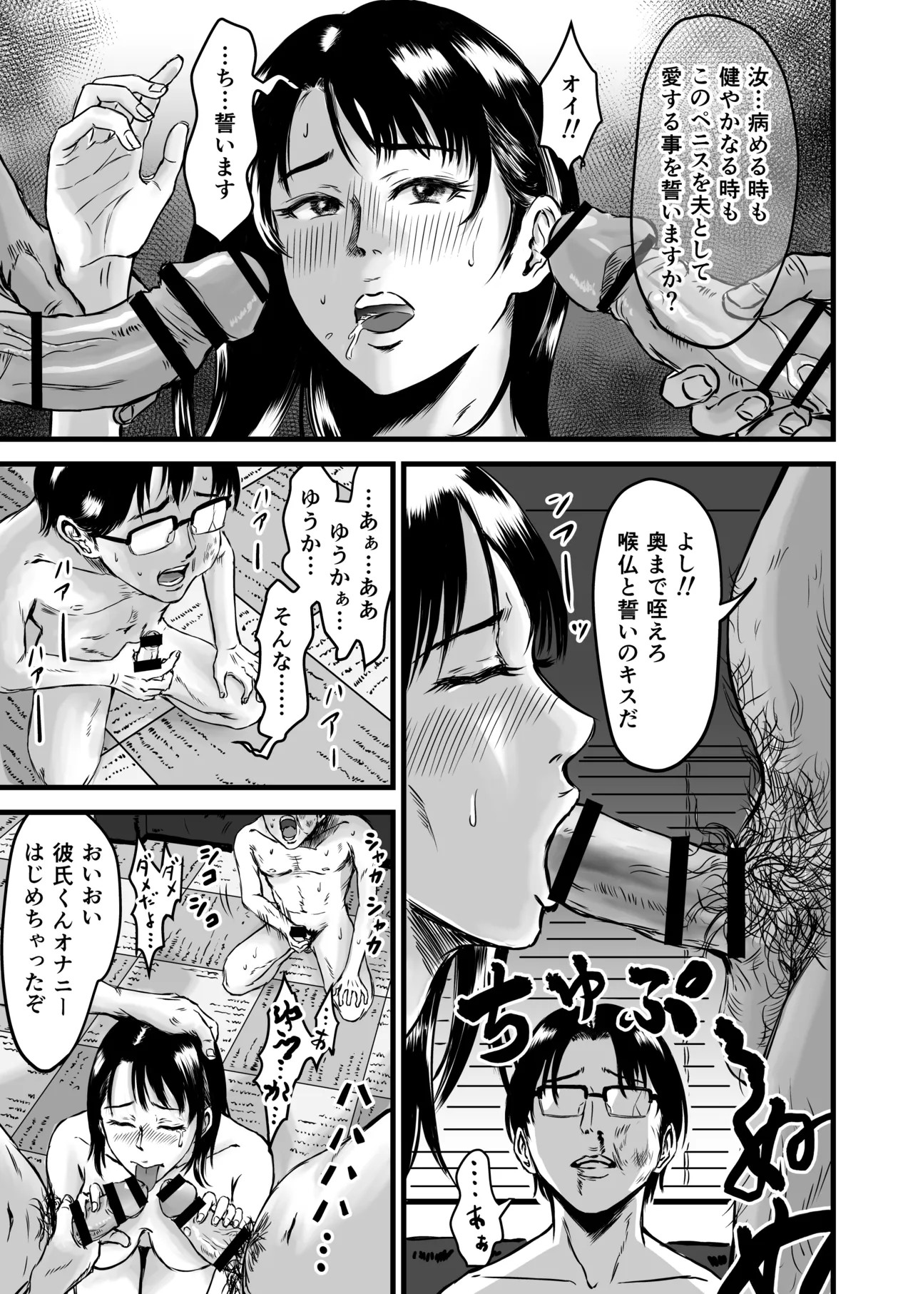 Page 76