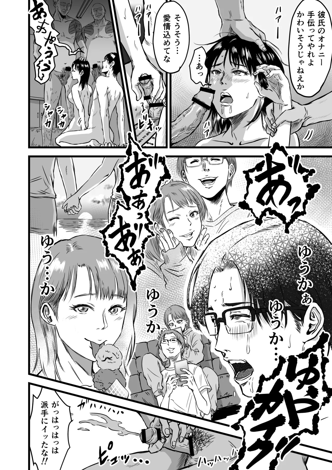 Page 77