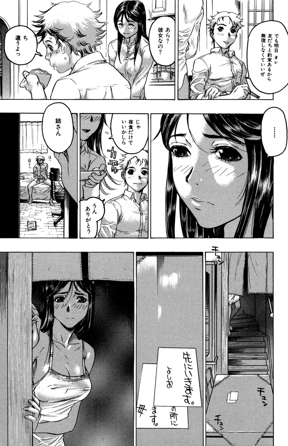 Page 117