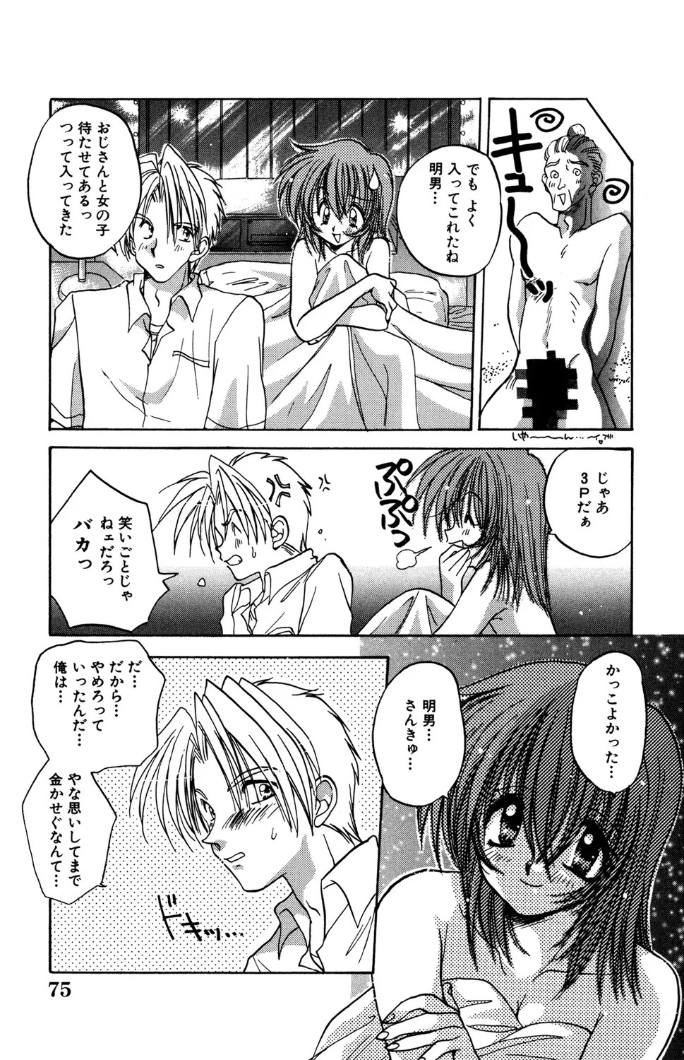 Page 45