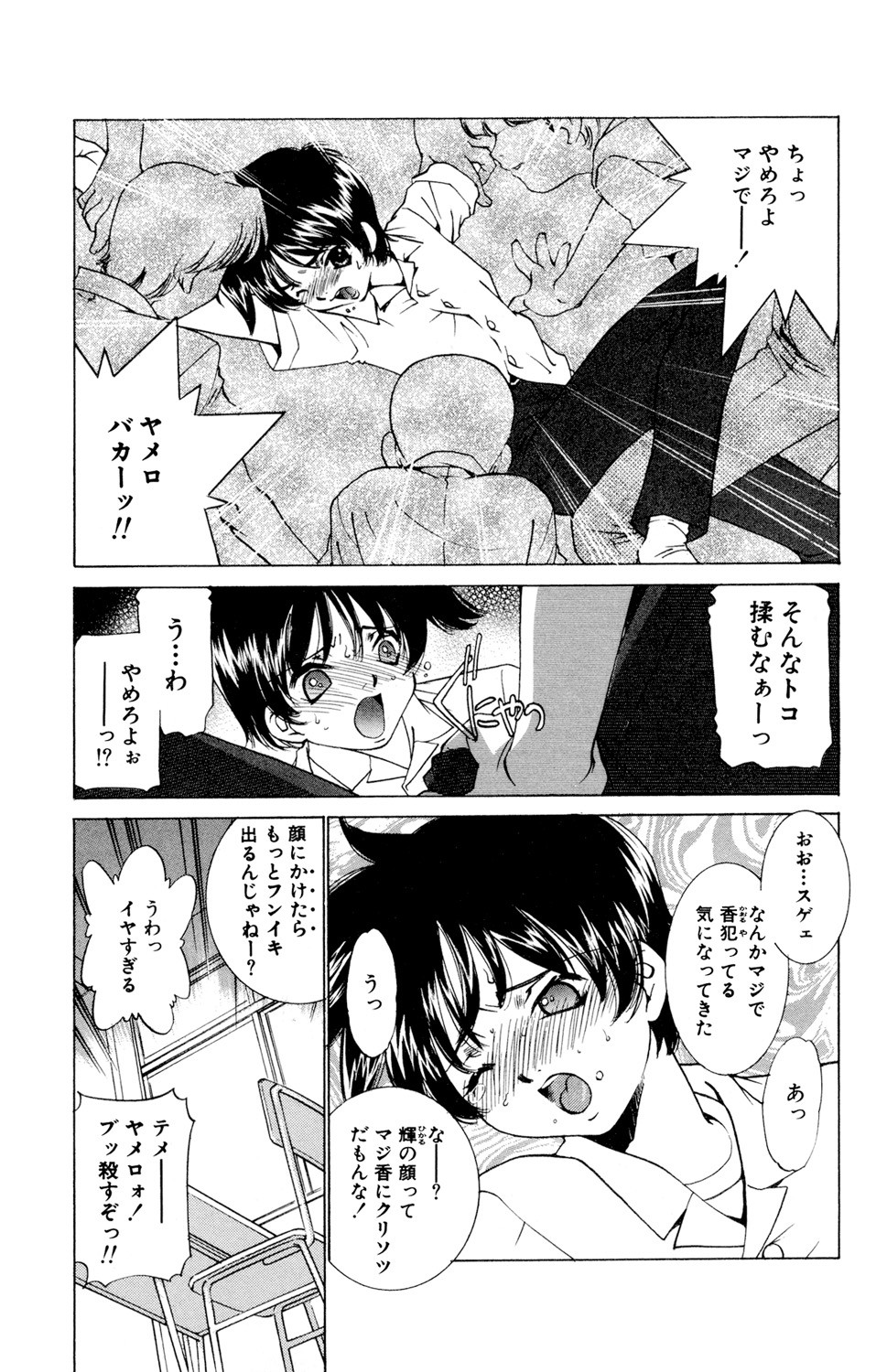 Page 51