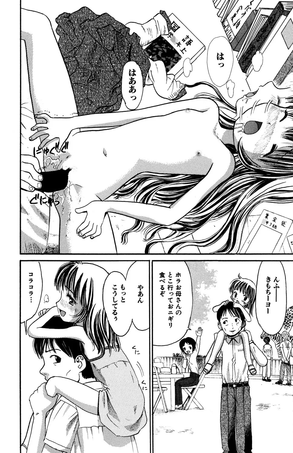 Page 79