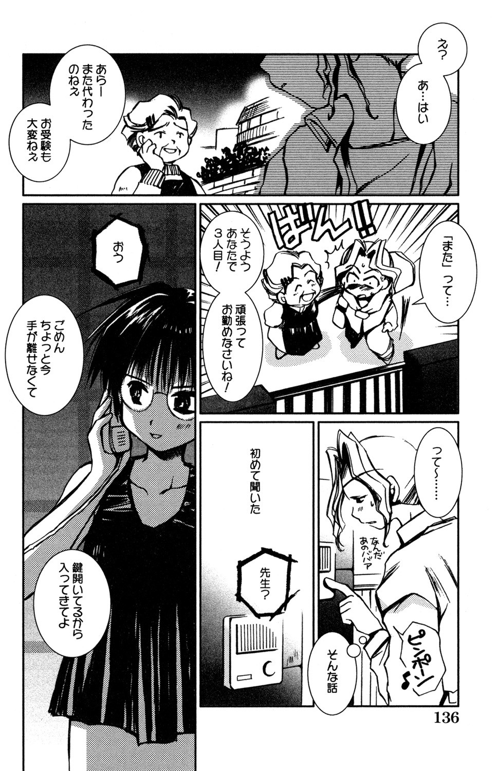 Page 86