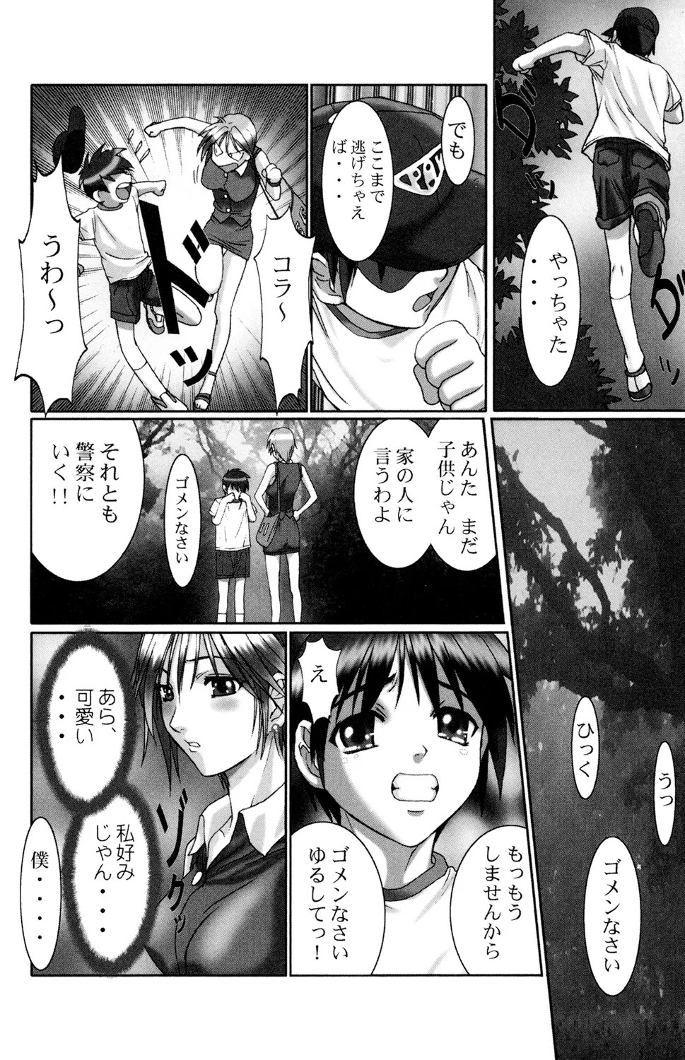 Page 106