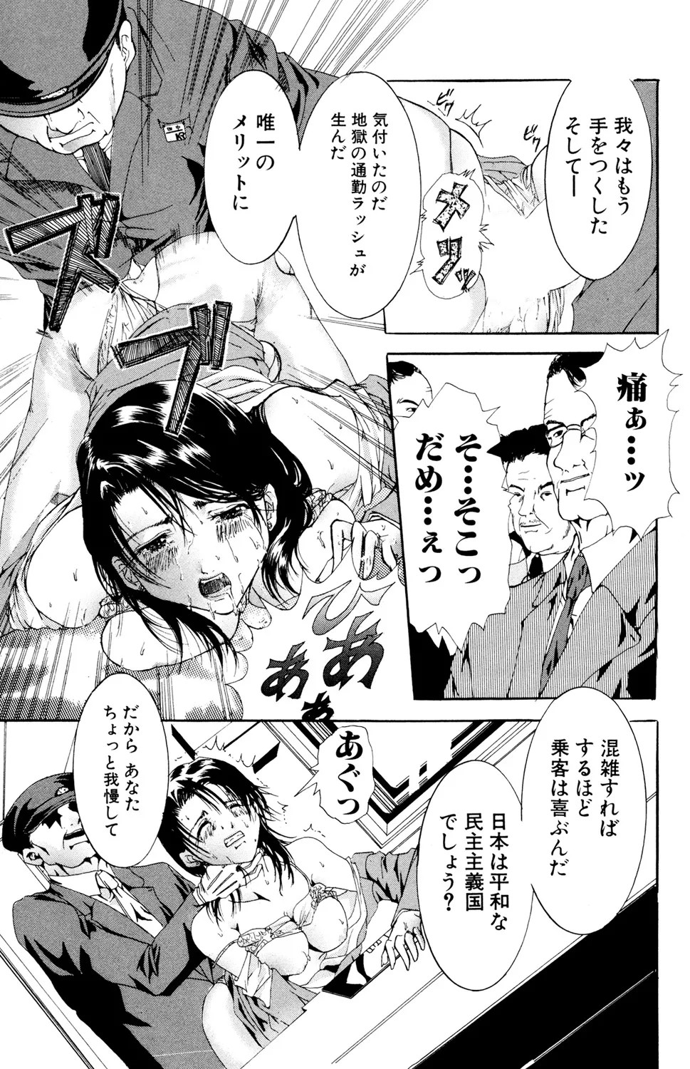 Page 143