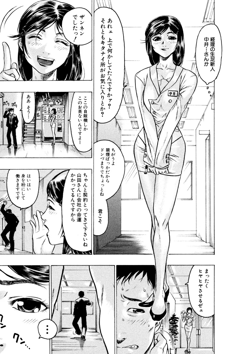 Page 149