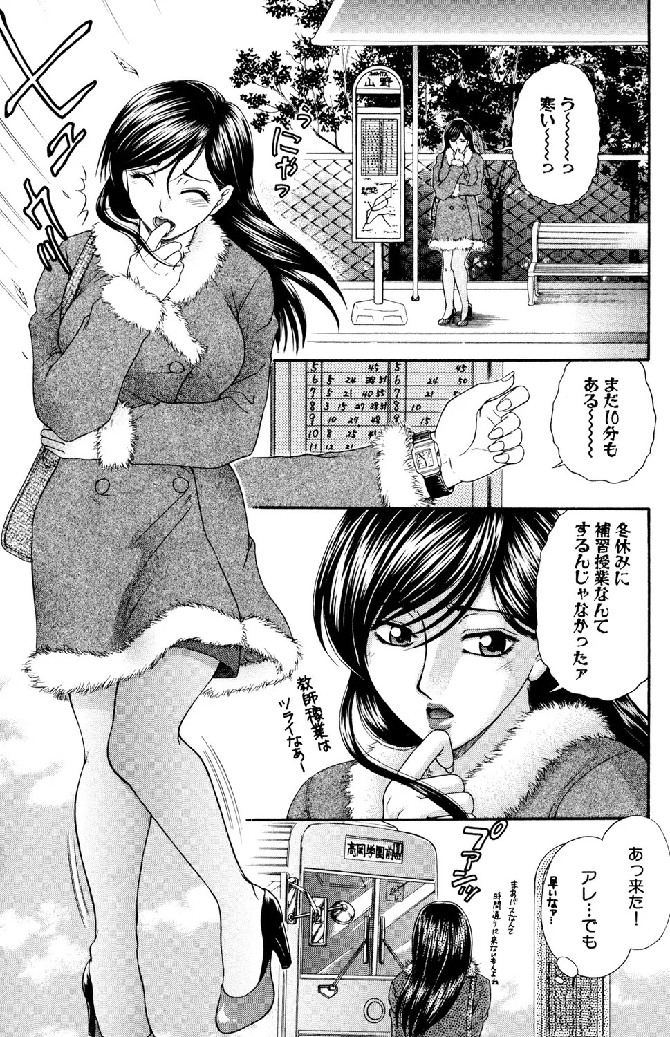 Page 87