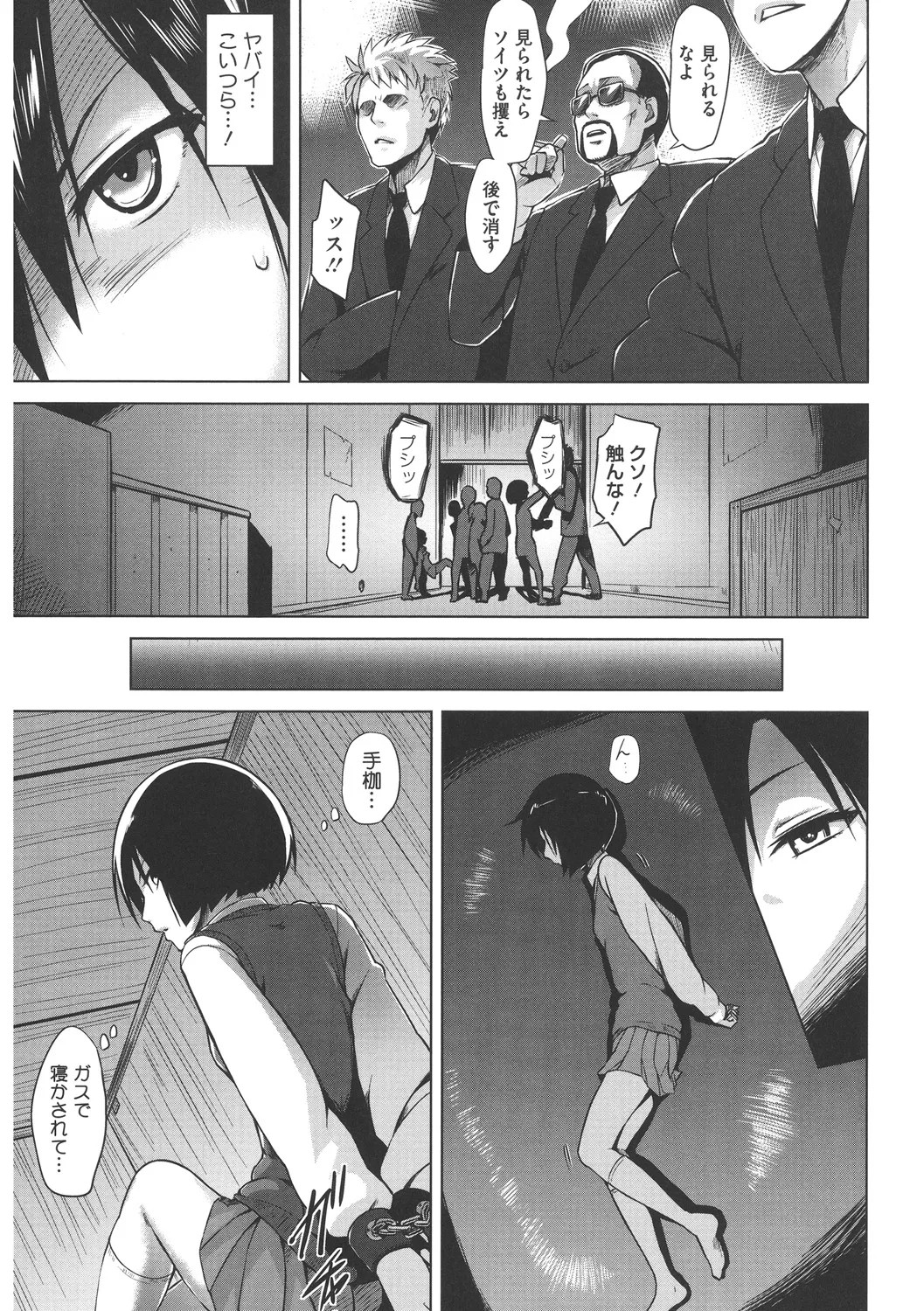 Page 67