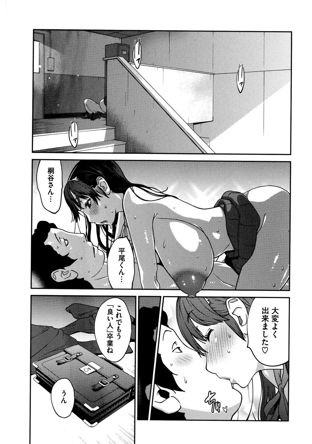 Page 101