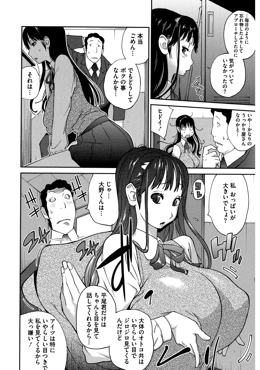 Page 88