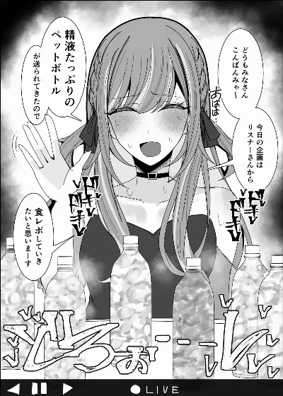 Vtuberが生配信中にザーメンペットボトル精飲&食ザー&リア凸ぶっかけ
