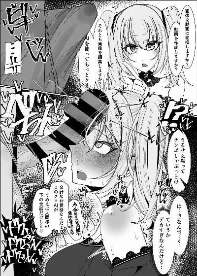 AIを喉奥イラマチオでぶっ壊す