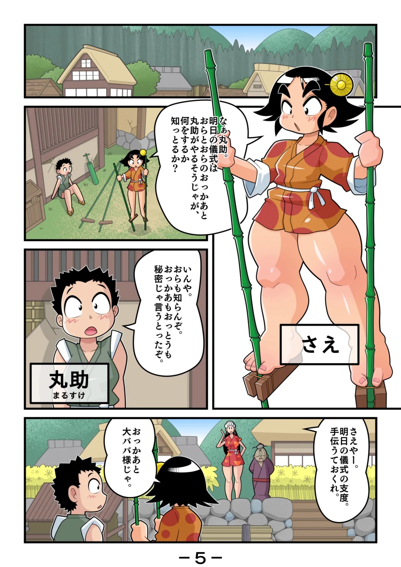 Page 5