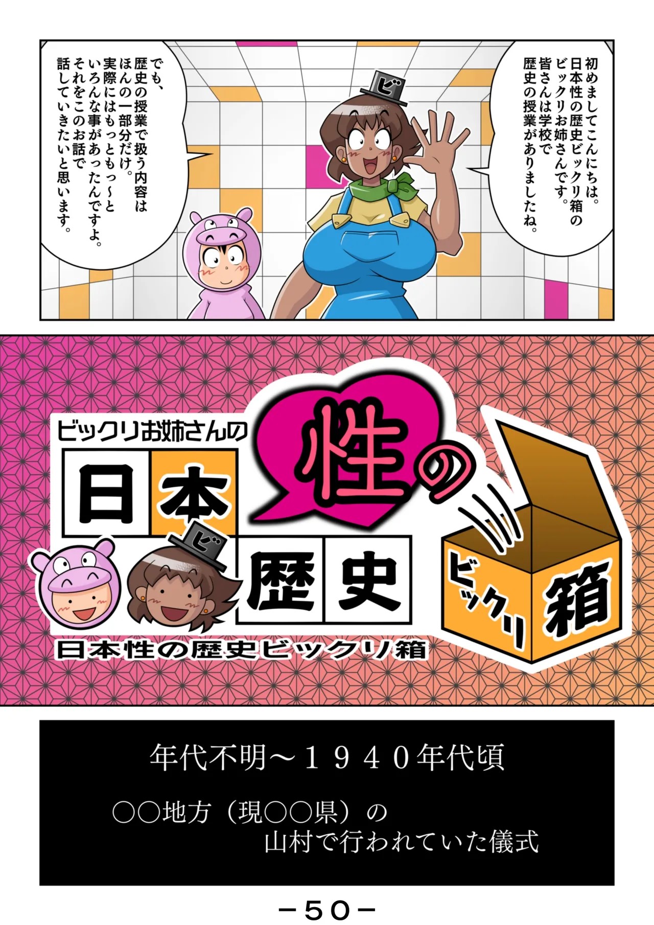 Page 51