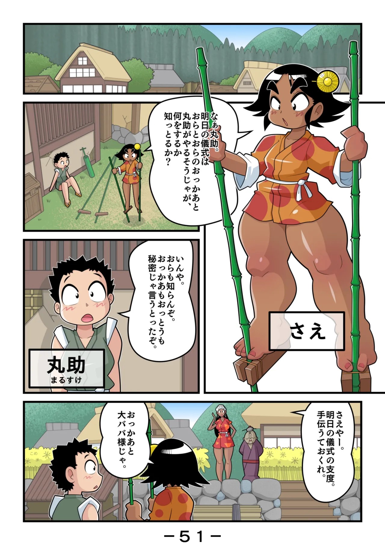 Page 52