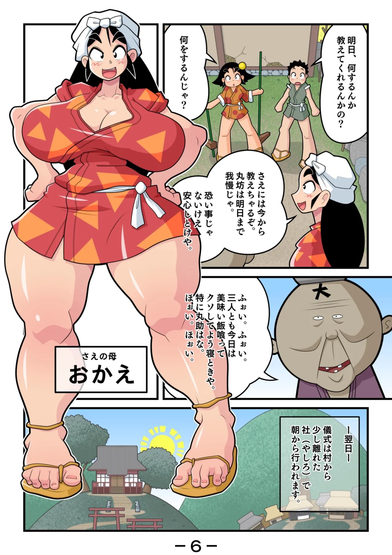 Page 6