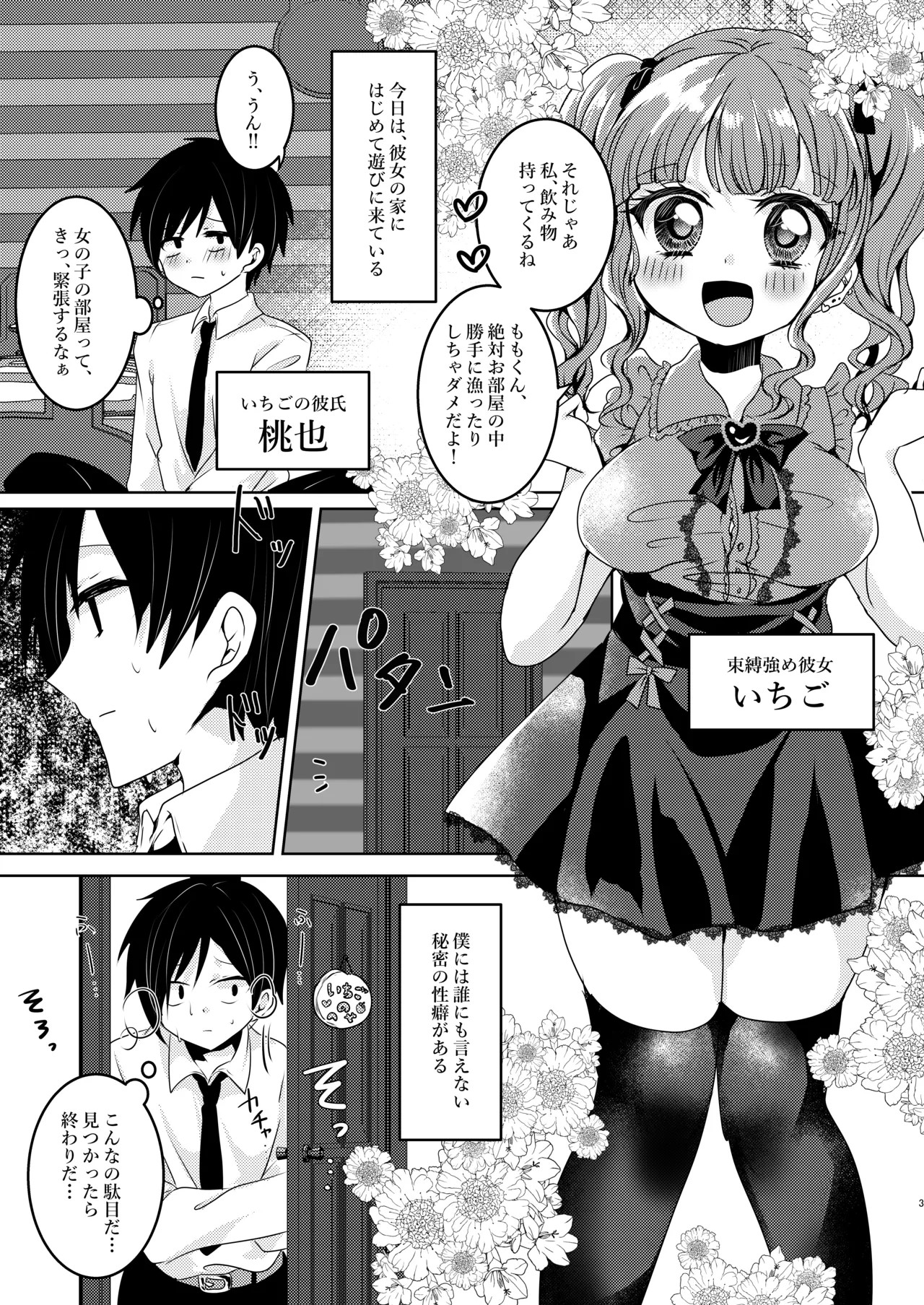 Page 3