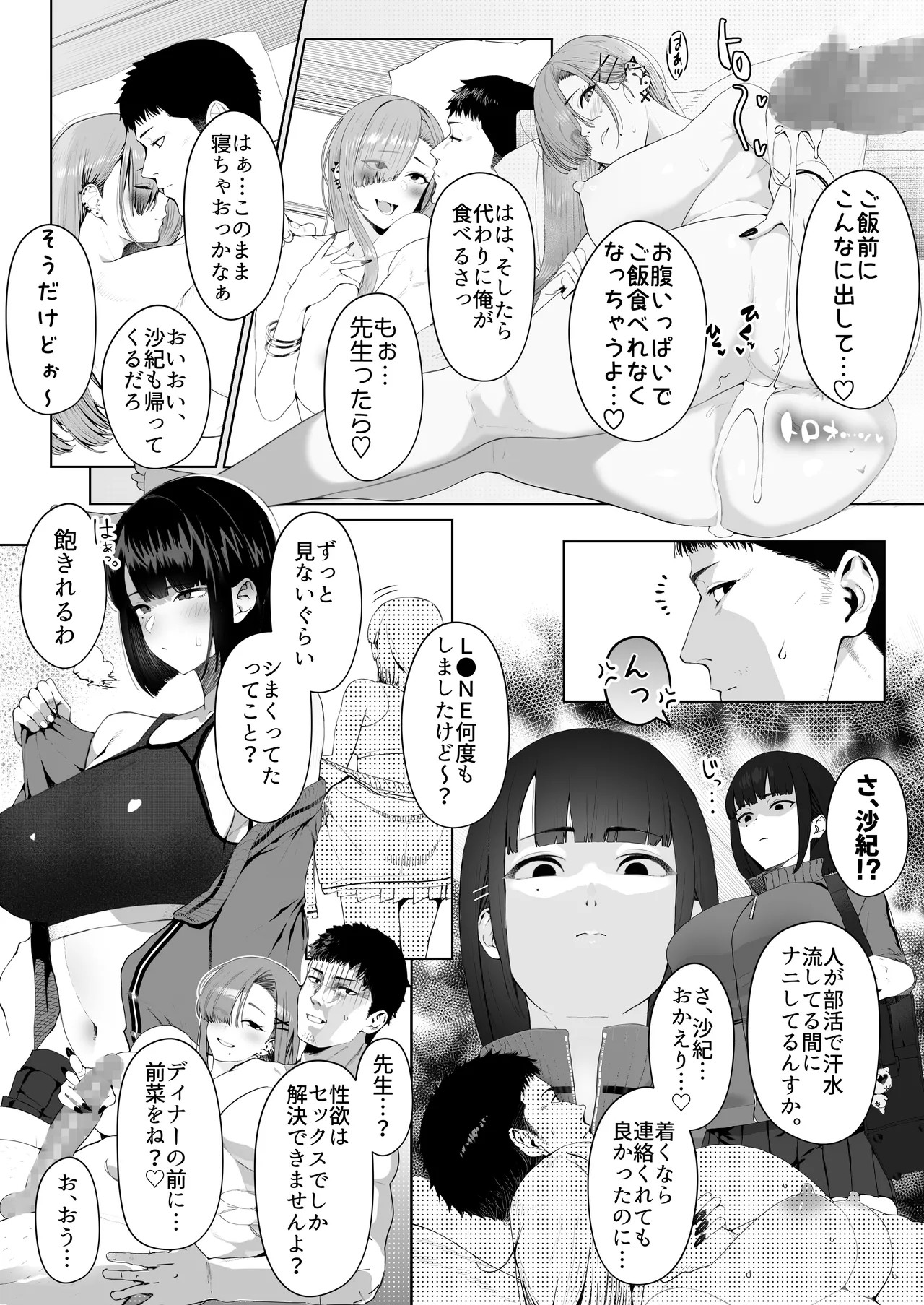 Page 38